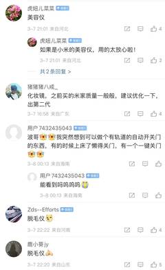 女性家电需求升温，为何卫生巾自动售卖机难成“爆款”？——从女性个人卫生需求看小米生态链布局