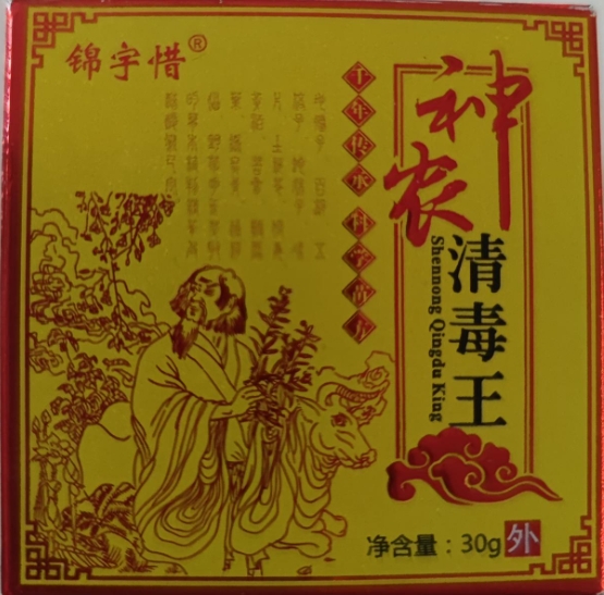 吉安古道源锦宇惜神农清毒王真相揭秘——个人卫生用品官方背书解析